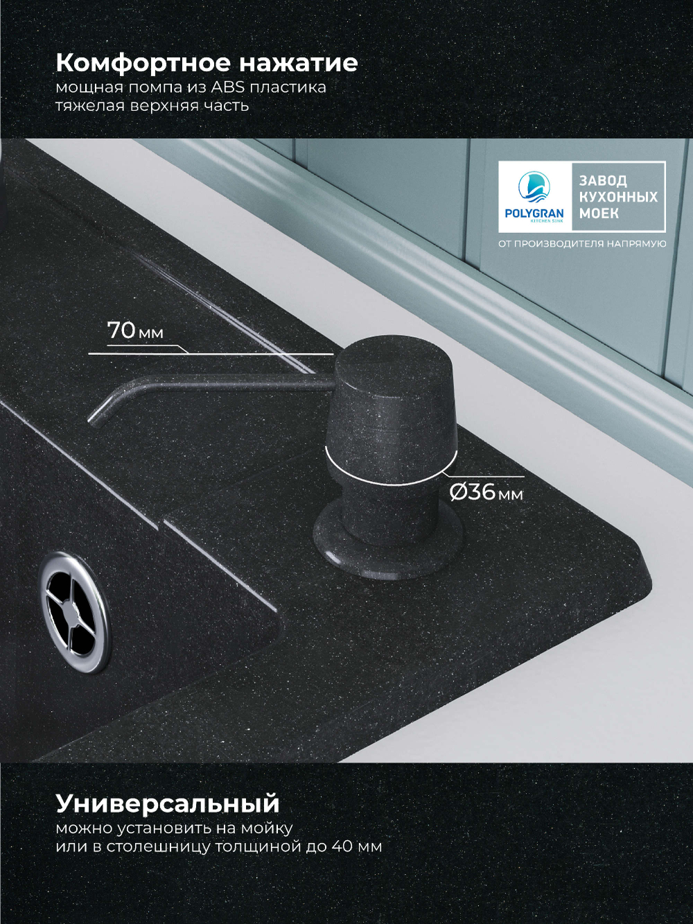 Дозатор моющего средства космос №316 (черный)