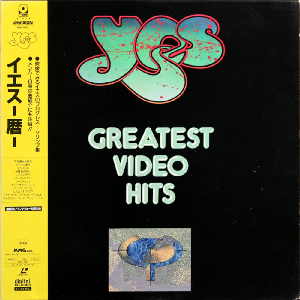 Yes / Greatest Video Hits (LD)