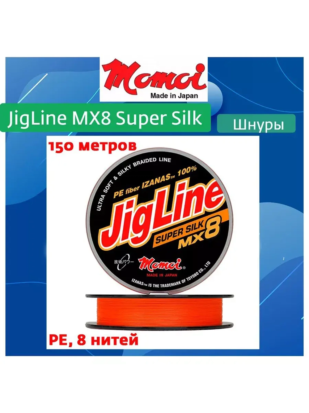 Плетеный шнур рыболовный Super Silk 0,12 мм, 10 кг