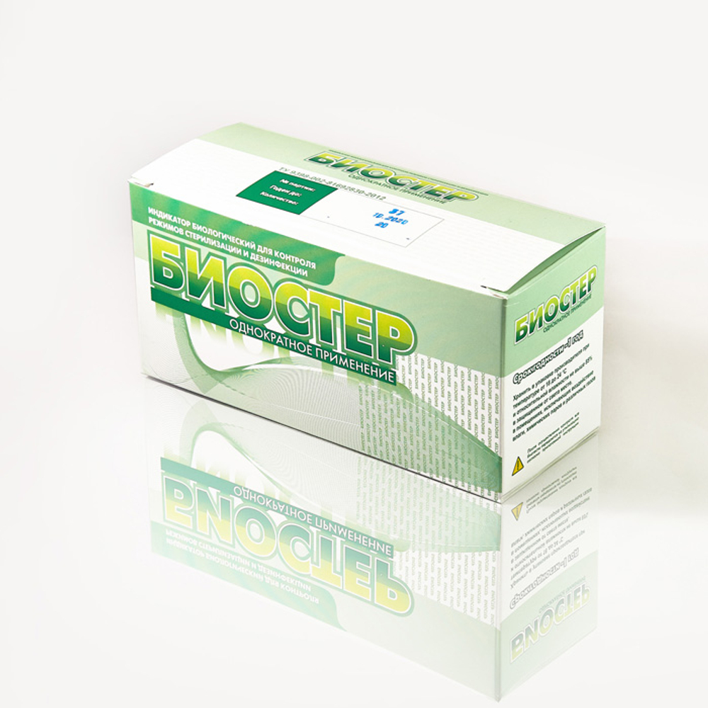 Индикатор стерилиз. биол. (д/инстр.) БИОСТЕР ГАЗ, ПЛАЗМА (Bacillus subtilis ВКМ В-911), 20 шт/уп