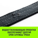 Трос буксировочный динамический PROF Лента, масса авто 1,7 т, разрывная 5 т, 6 м, 2 скобы HITCH SZ071508
