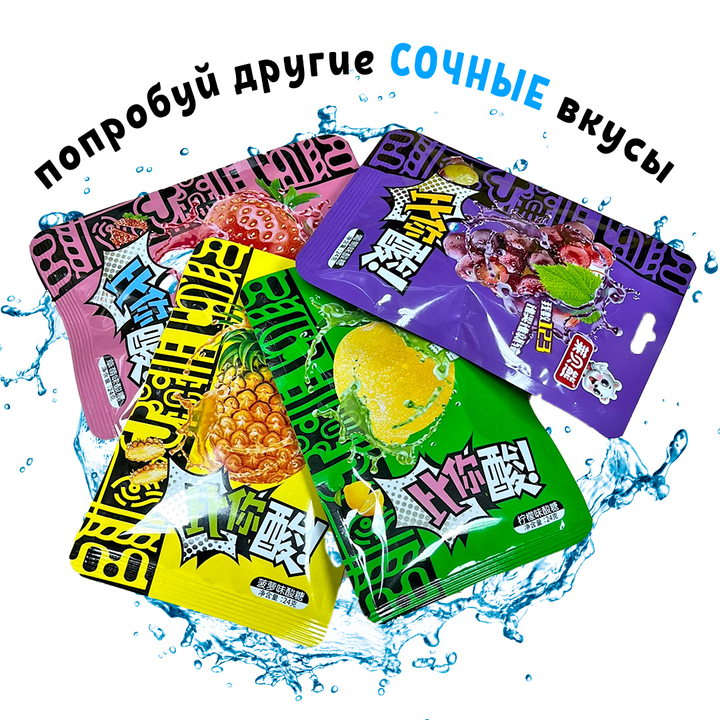 Конфеты жевательные Sour Than You  с кислинкой Виноград 24 г