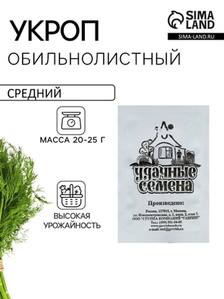 Укроп Обильнолистный 1г УС Б Гавриш