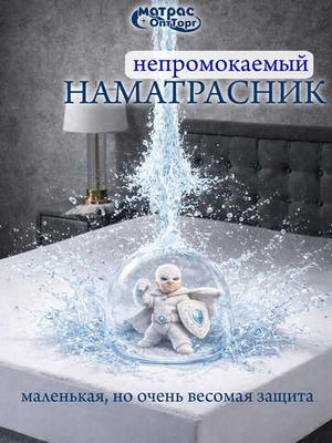 Наматрасники для гостиниц