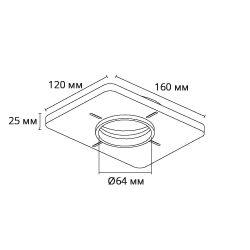 Закладная Arte Lamp для монтажа светильников DUCRE в натяжной потолок