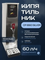 Кипятильник Crazy Pan CP-IB60 серебряный