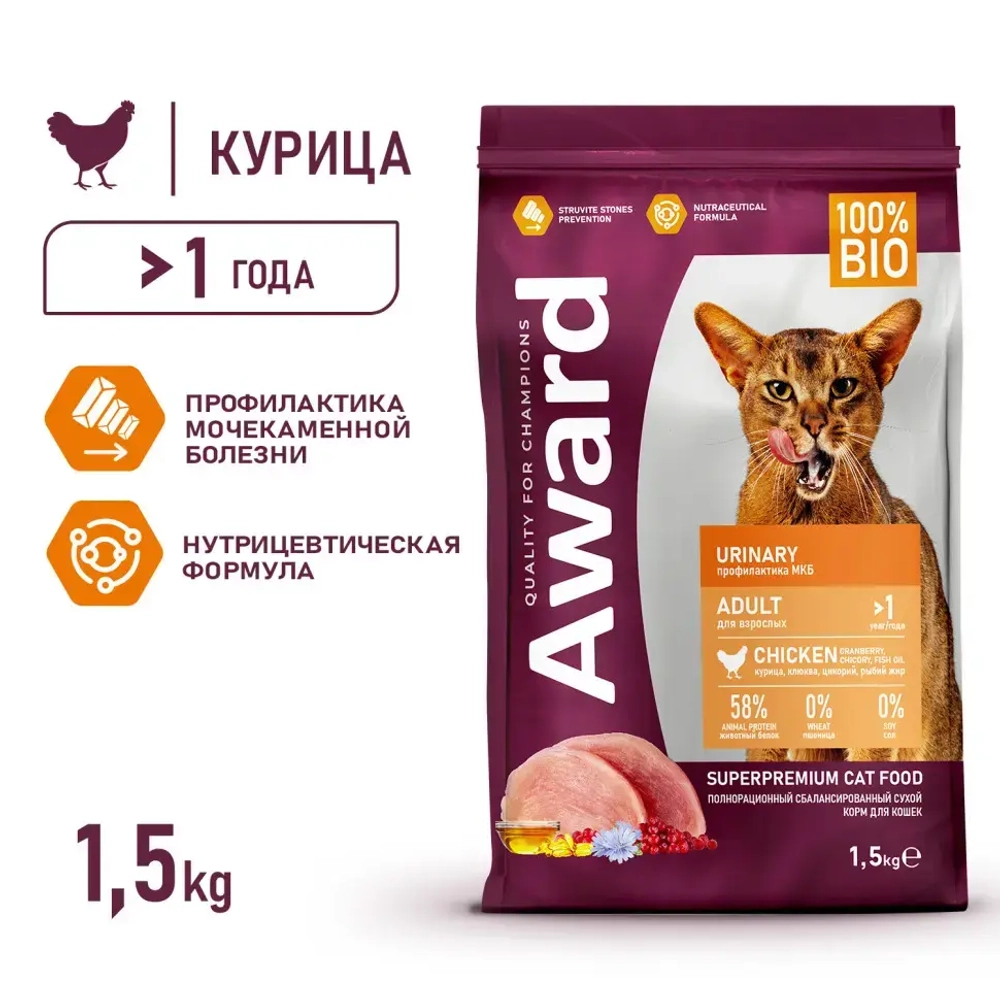 Award urinary сухой корм для взрослых кошек, для профилактики мочекаменной болезни, с курицей, клюквой, цикорием и рыбьим жиром - 1,5 кг