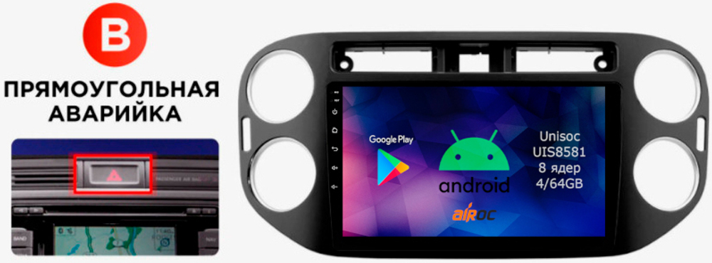 Магнитола для Volkswagen Tiguan 2007-2017 (серебро/черный) - Roximo RM-3704 Android 12, 8-ядер, 4/64Гб, SIM-слот