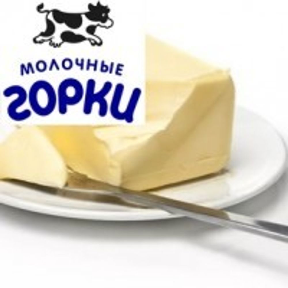 Масло сливочное &quot;Молочные горки&quot; 82,5% 1кг. - купить не дорого в Москве