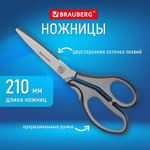 Ножницы BRAUBERG "SUPER" 210 мм серо-черные 2-х сторонняя заточка эргономичные ручки (4 штуки в упаковке)