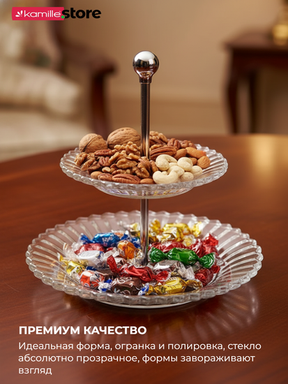Блюдо-этажерка из стекла, 2 яруса 21,5х24,5 см., Mille Nuits