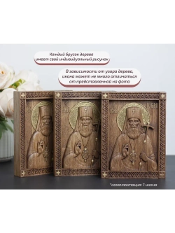 Лука Крымский икона деревянная резная, ясень