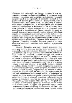 Быт вотяков Сарапульского уезда Вятской губернии | Кошурников В.