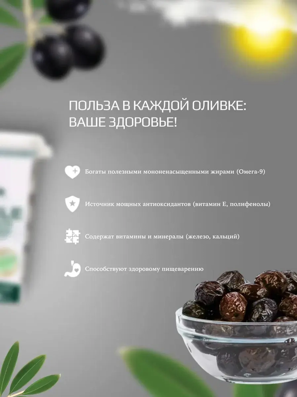 Вяленые маслины Мармарабирлик , S с косточкой/800гр