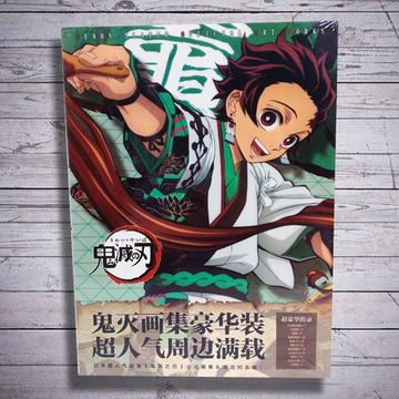 Бокс фотоальбом "Клинок рассекающий демонов"