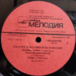 Квартет Ларса Шёстена / Квартет Ларса Шёстена В Москве (LP)