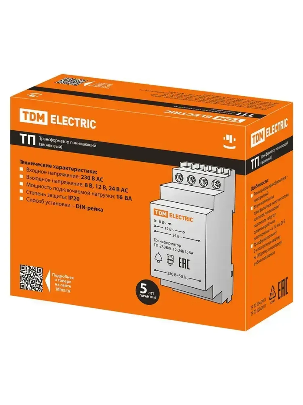 Трансформатор понижающий ТП-230В/8-12-24В 16ВА DIN-рейка SQ0225-0021