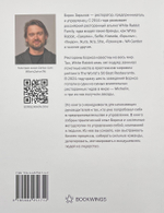 Менеджмент глазами ресторатора