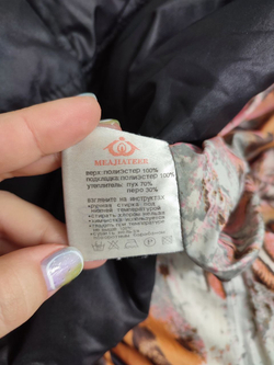 Пальто Meajiateer демисезонное 46 размер