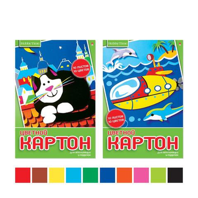 Картон цветной А4 10л. 10цв. "ХОББИ ТАЙМ" 2 вида (Альт)