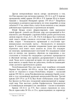 История Древнего Рима. Империя