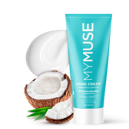 Grass Крем-мусс для рук интенсивное увлажнение "MY MUSE" 80мл
