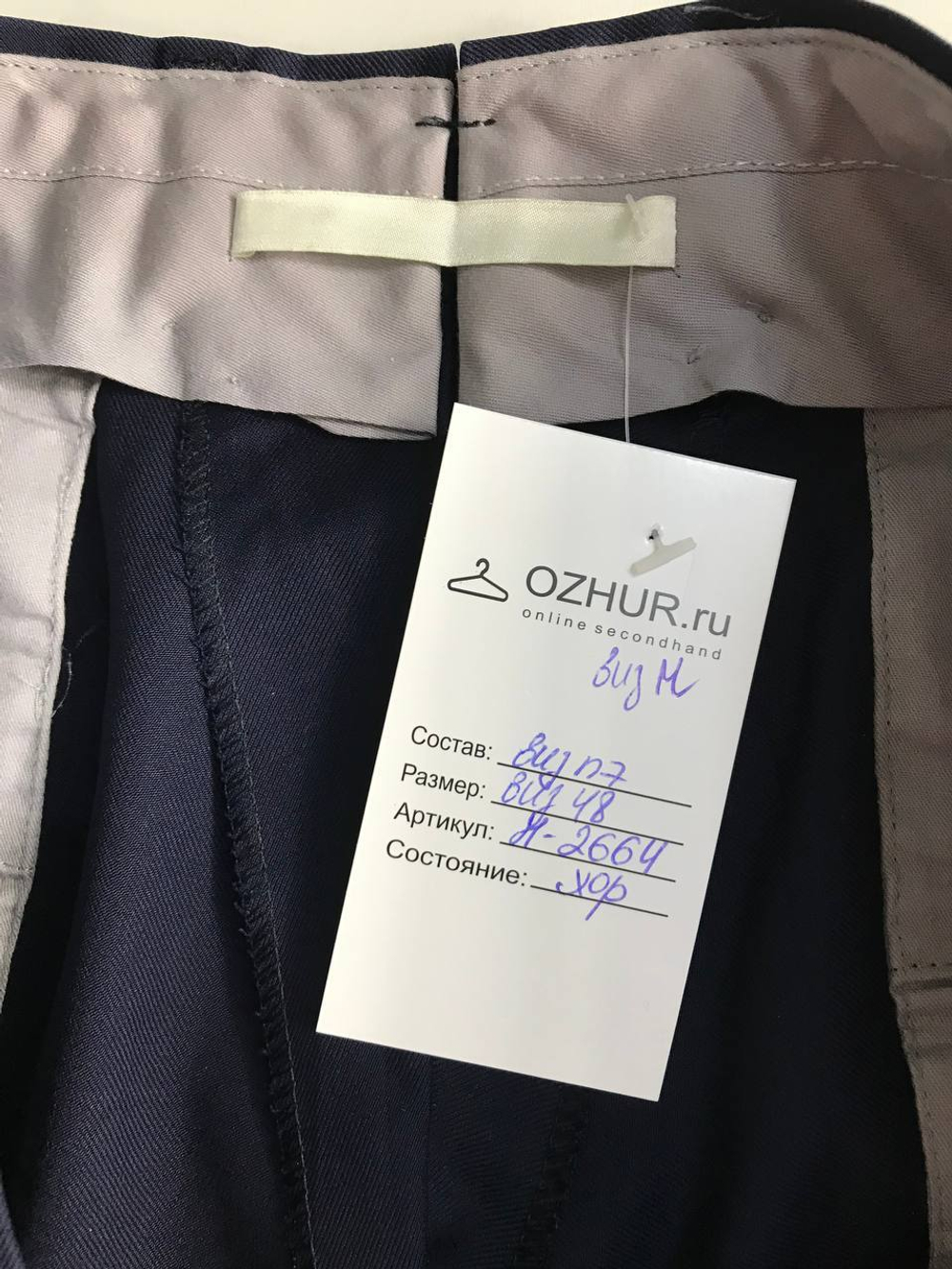 Брюки для классического образа, визуально на 48 размер