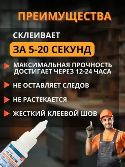 COSMO Клей строительный, 1 шт.