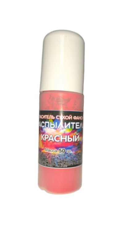 Сухой краситель-распылитель "Фанси" Красный 50 гр