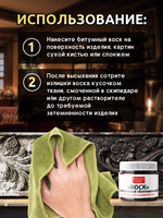 Воск битумный патинирующий с медным пигментом