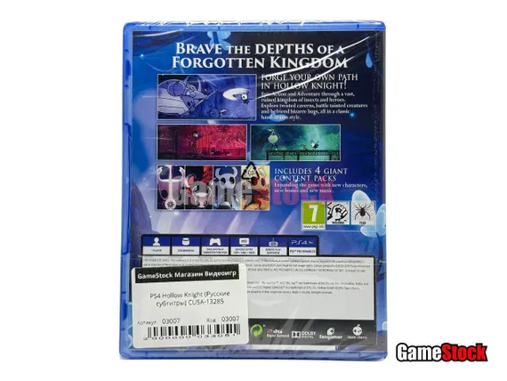 PS4 Hollow Knight (Новый, Русские субтитры, CUSA-13285)