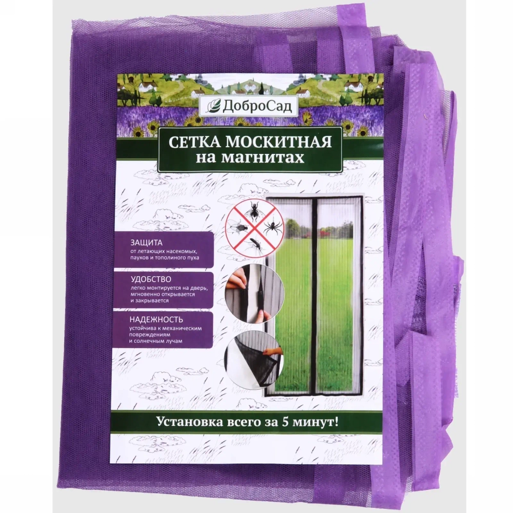 Антимоскитная сетка дверная на магнитах 100*210см «Классическая» фиолетовая ДоброСад