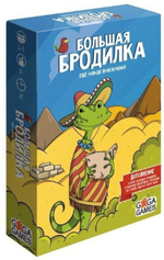 Большая бродилка. Ещё больше приключений (дополнение)