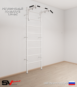 Шведская стенка Sv Sport усиленная 601 (Турник стандарт)