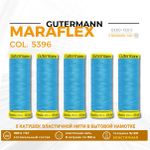 Нитки для трикотажа Gutermann Maraflex 120 (150 метров), 5 кат. | 5396 неоновый голубой