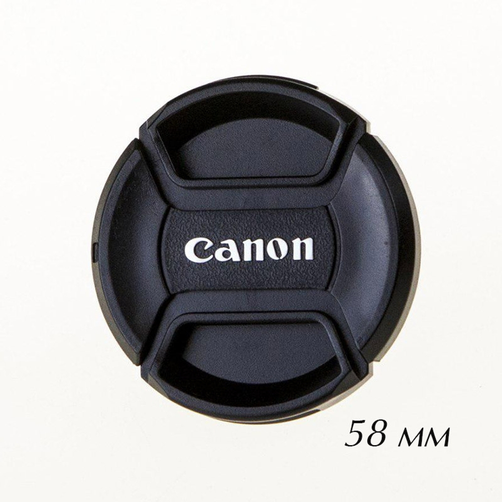 Крышка для объектива Fotokvant CAP-58 Canon