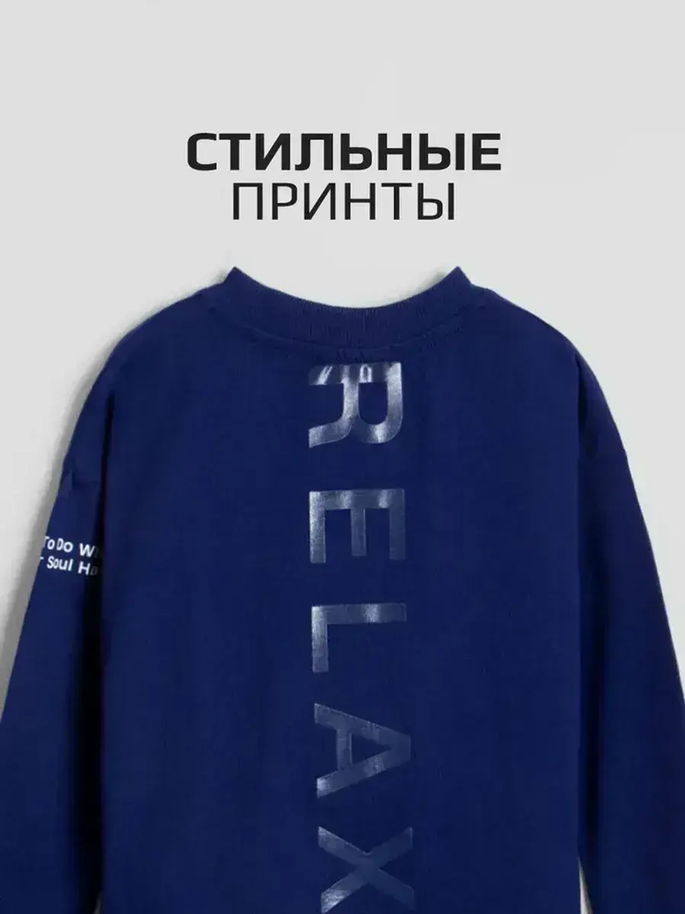 Лонгслив для мальчика на весну