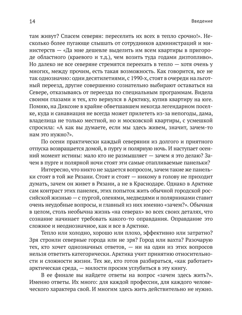 Город в пустоте