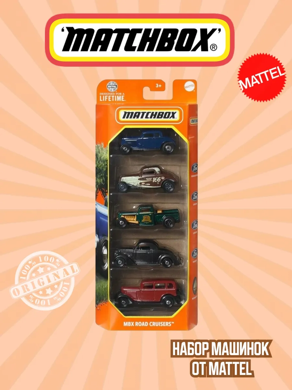 Набор машинок Matchbox 5 шт MBX Road Cruisers C1817