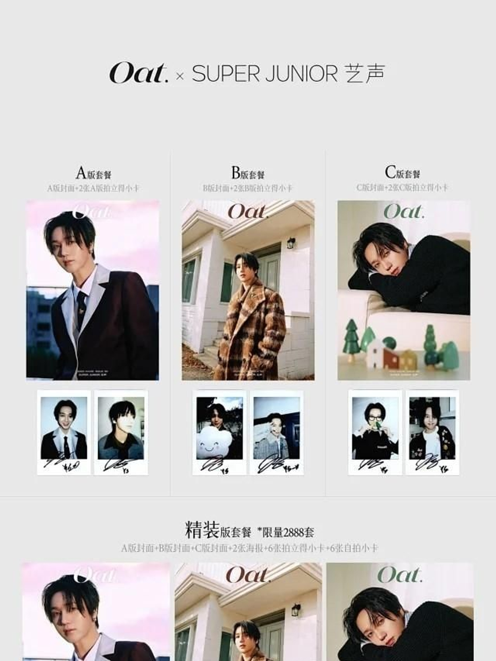 (ПРЕДЗАКАЗ) публикация OAT (CHINA) - 2025.12 YESUNG D (A+B+C) Type