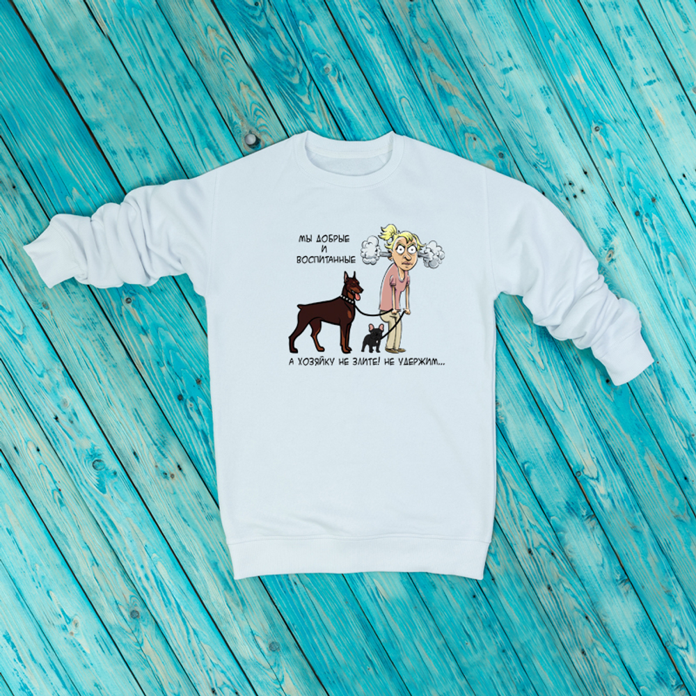 Свитшот "Хозяйку не удержим"