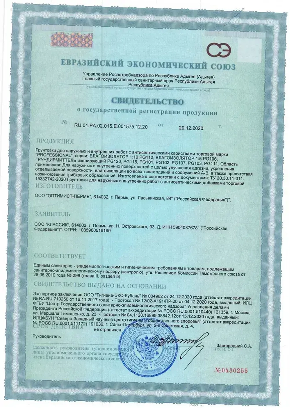 PROFESSIONAL Грунтовка для стен под обои акриловая пигментированная укрывающая белая с антисептиком без запаха для внутренних работ 3кг