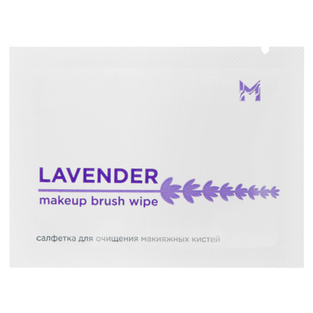 Салфетки для очищения макияжных кистей ManlyPro K018 /Lavender/ 50шт