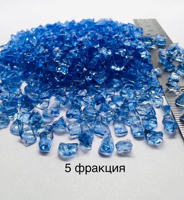 Стеклянная крошка Синяя фракция 5
