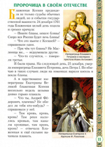 Святая  блаженная Ксения Петербургская