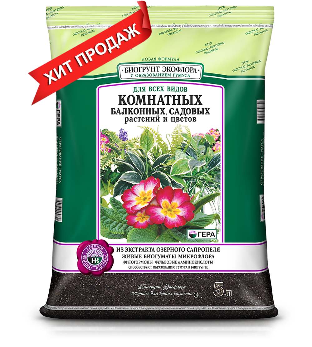 Новый БИОгрунт Для Комнатных, Балконных, Садовых растений и цветов, 5л, 10л, 25л.