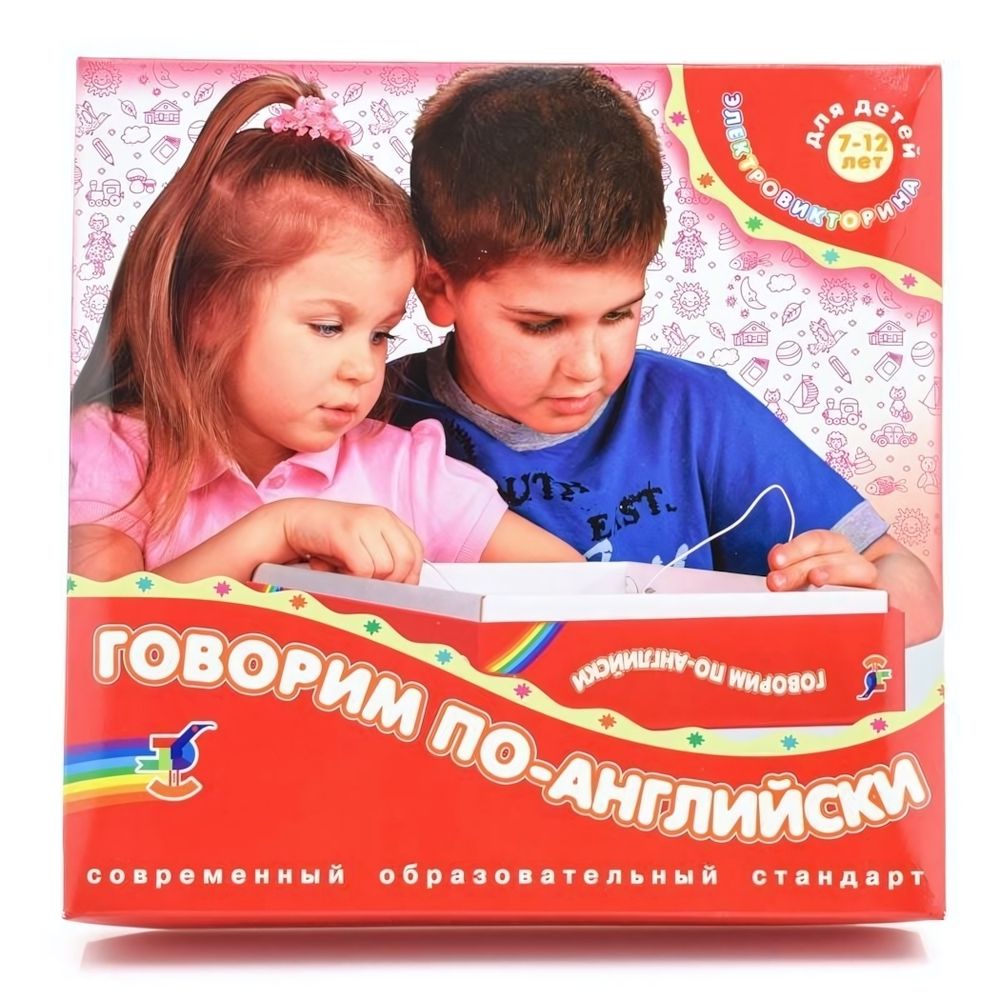 Электровикторина "Говорим по английски"