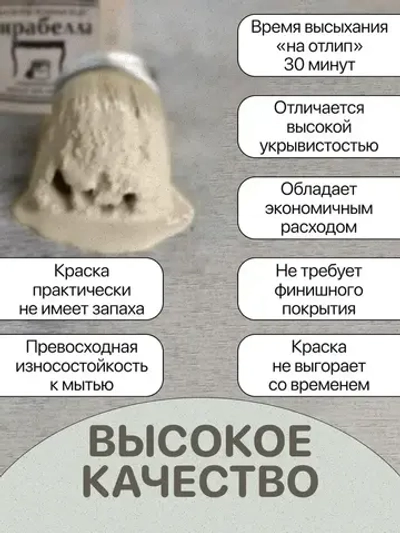 Специальная краска для перекраски мебели Мирабелла Сатин, Крем-брюле, 500 мл, быстросохнущая, на водной основе, без запаха, полуматовое покрытие, пастельный серо бежевый (холодный)