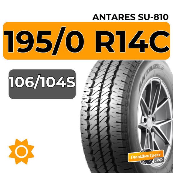 Antares SU-810 195/0 R14C 106/104S