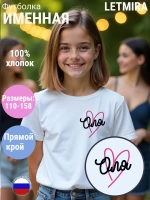 Именная футболка Оля